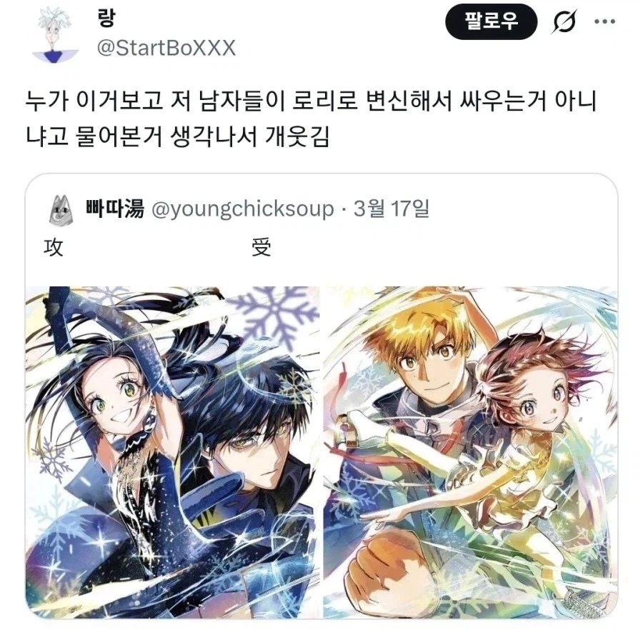 흔한 TS해서 싸우는 애니_1.webp