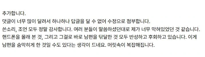 남편이 사람이 아닌것과 바람이 났습니다.jpg_3.webp