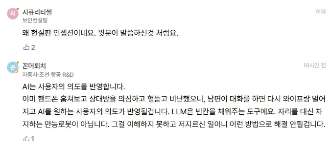 남편이 사람이 아닌것과 바람이 났습니다.jpg_5.webp