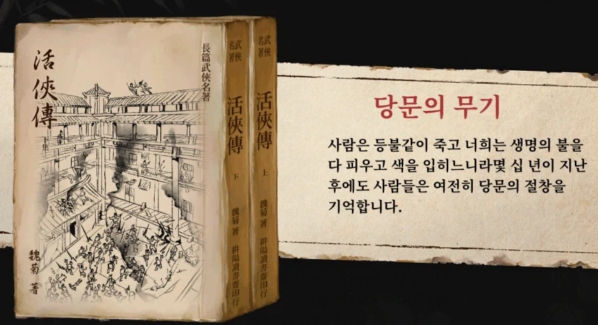 활협전)무공략으로 하다가 공략찾게되는 계기_1.webp