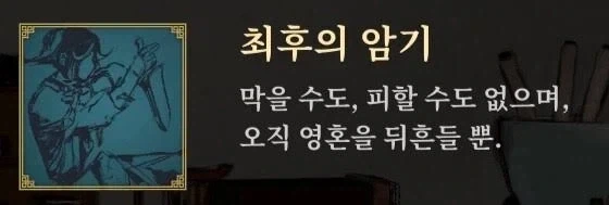 활협전)무공략으로 하다가 공략찾게되는 계기_2.webp