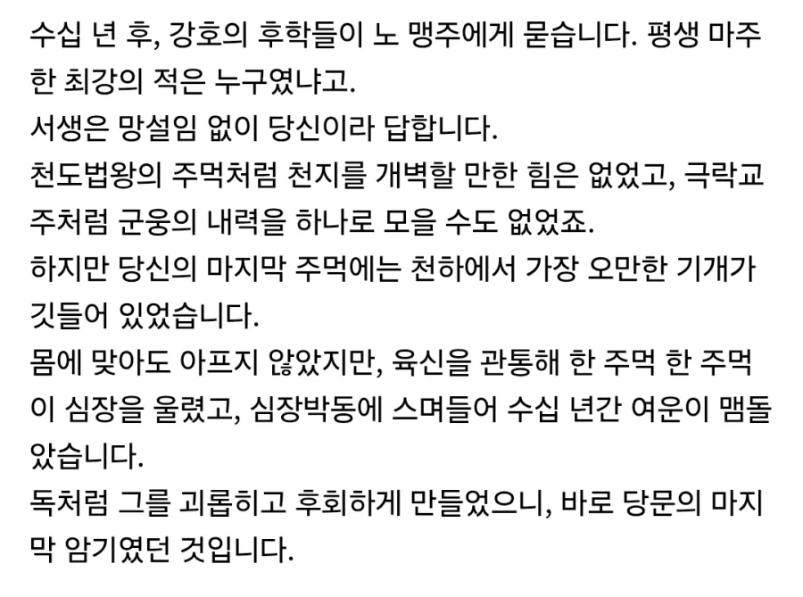 활협전)무공략으로 하다가 공략찾게되는 계기_3.webp