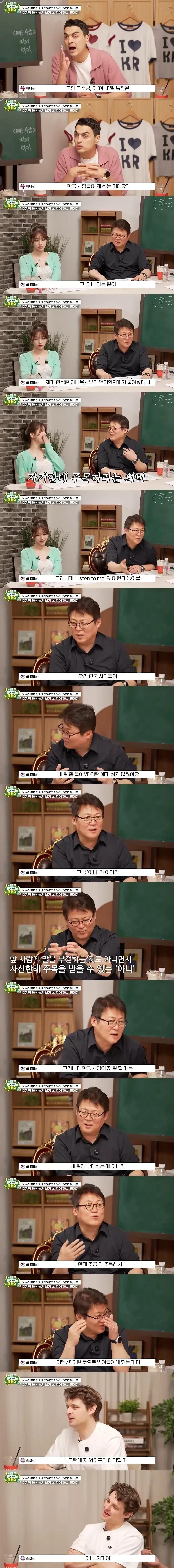 한국 사람이