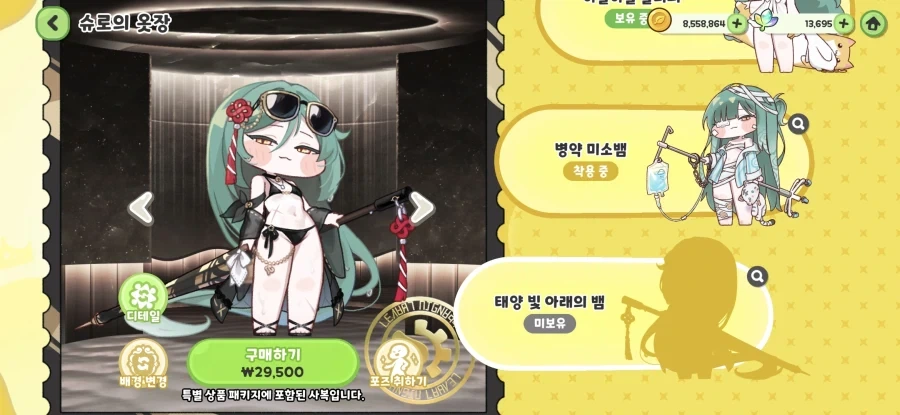 트릭컬)역시 슈로는 초록머리일때가 제일 어울려_1.webp