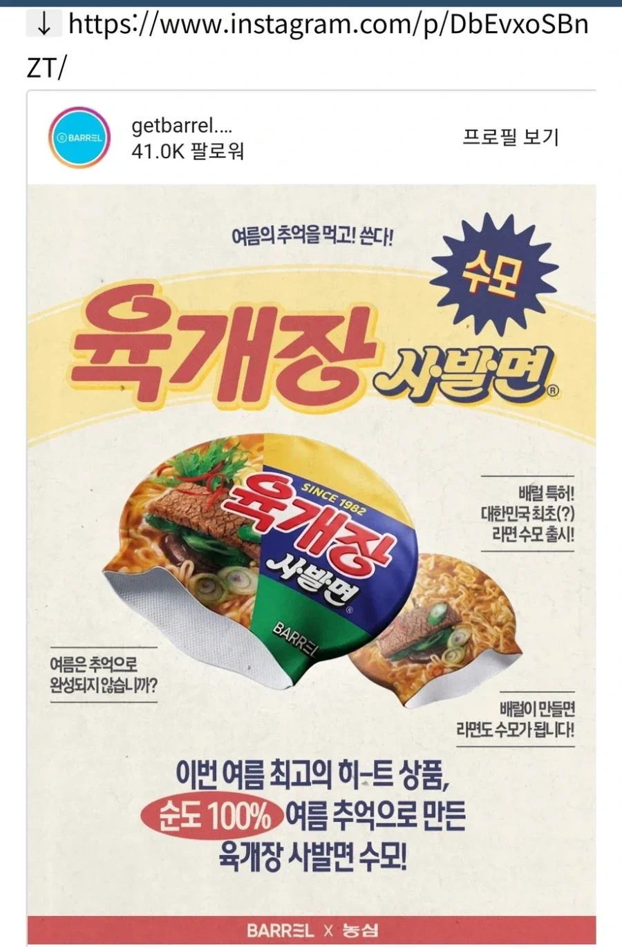 육개장 사발면 수영모자.JPG_1.webp