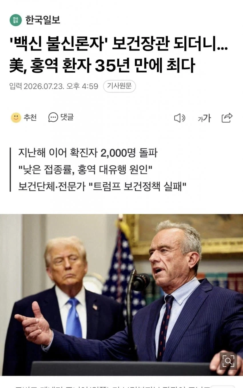미국의 홍역환자 2천명 돌파_1.webp