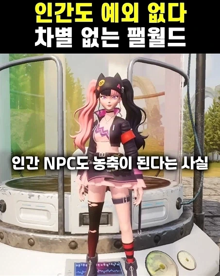 모두에게 차별 없는 PC한 게임.jpg_1.webp