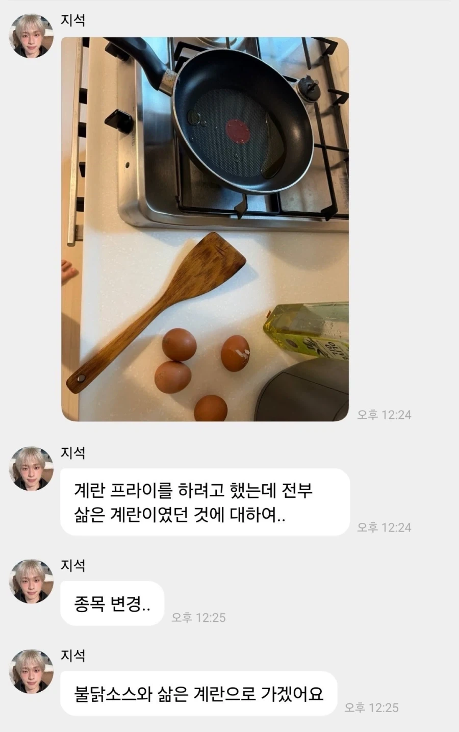 카와이한 계란후라이를 할거에오_1.webp
