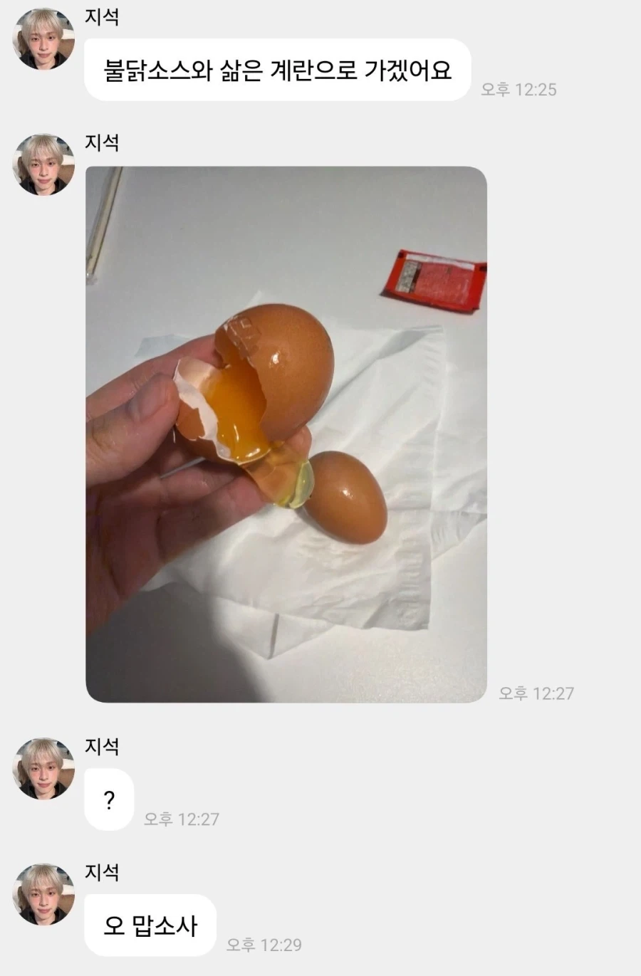 카와이한 계란후라이를 할거에오_2.webp