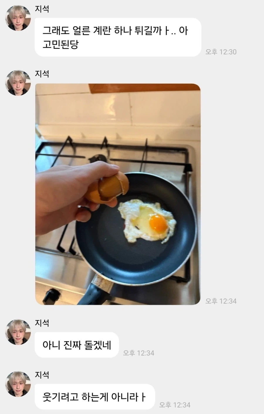 카와이한 계란후라이를 할거에오_3.webp