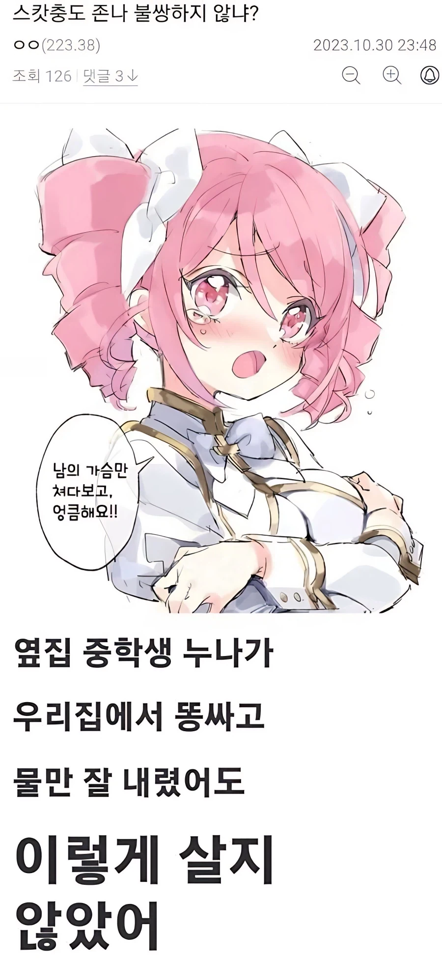 스캇러들이 불쌍하다는 이유.jpg_1.webp