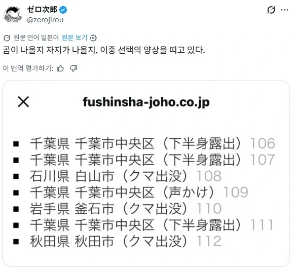 일본 거주자 이지선다.jpg_1.webp