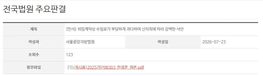 구속 피하려 6600만원 전관변호사 쓴 사기꾼들_1.webp
