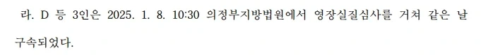 구속 피하려 6600만원 전관변호사 쓴 사기꾼들_4.webp