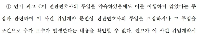 구속 피하려 6600만원 전관변호사 쓴 사기꾼들_5.webp