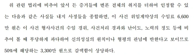 구속 피하려 6600만원 전관변호사 쓴 사기꾼들_6.webp