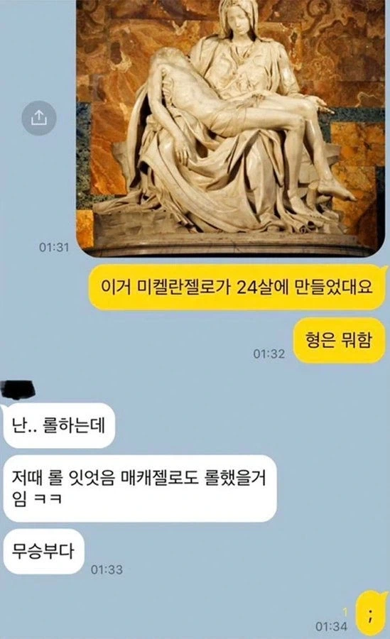이거 미켈란젤로가 24살에 만들었대요.jpg_1.webp