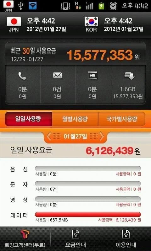 일본 다녀오고 아빠 차 바꿔드린 사람_1.webp