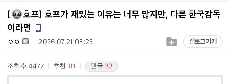 영화 호프를 다른 감독이 만든다면_1.webp