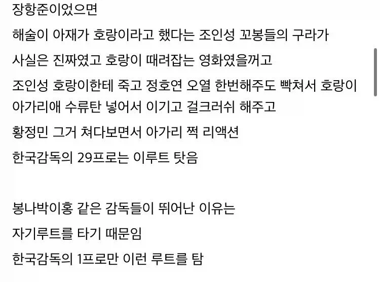 영화 호프를 다른 감독이 만든다면_3.webp