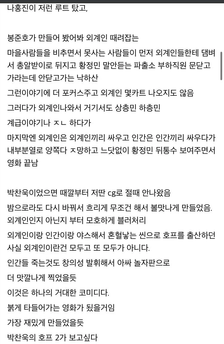영화 호프를 다른 감독이 만든다면_4.webp