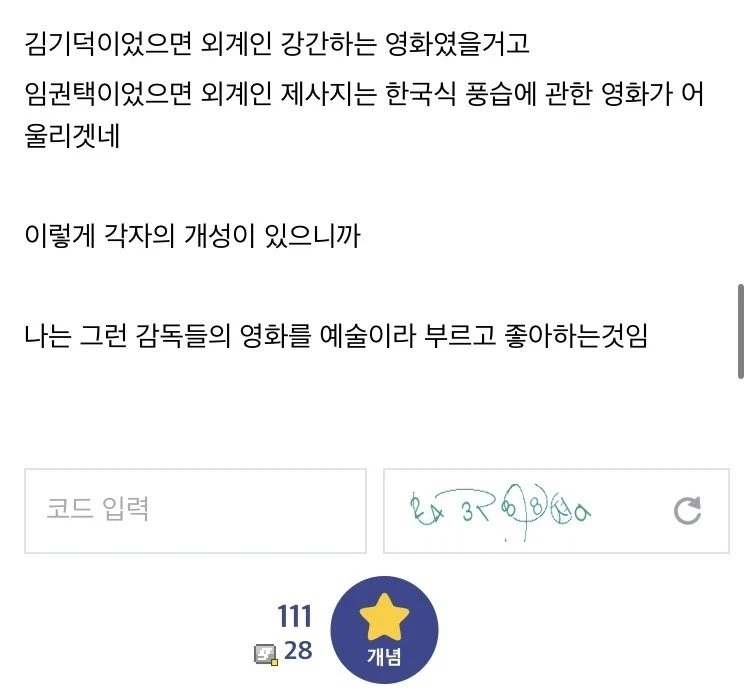 영화 호프를 다른 감독이 만든다면_6.webp