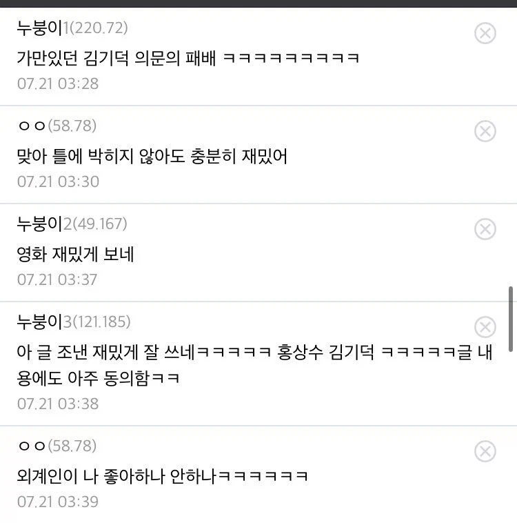 영화 호프를 다른 감독이 만든다면_7.webp