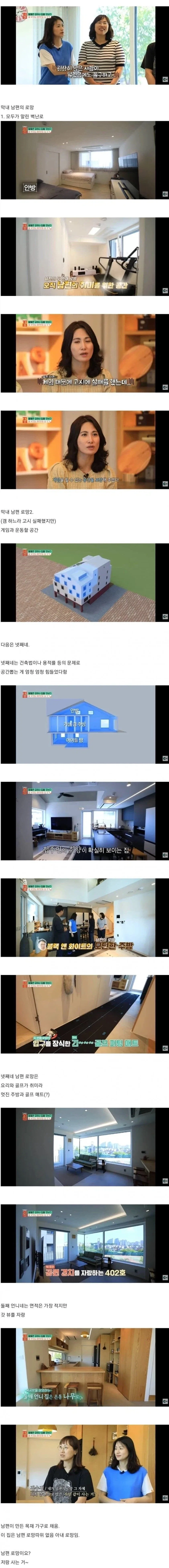 네자매가 모여 사는 집_3.webp