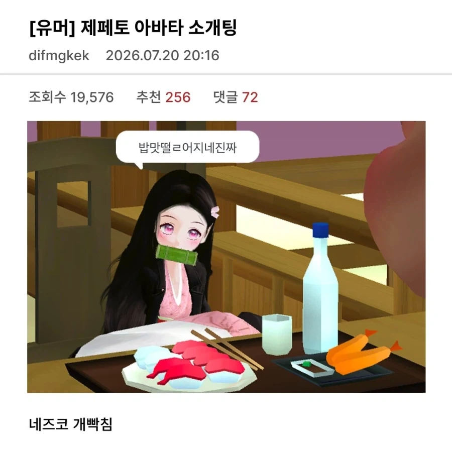소개팅 갔다가 면전에서 밥맛 떨어진다는 소리 들은사람 ㅠㅠㅠ_1.webp