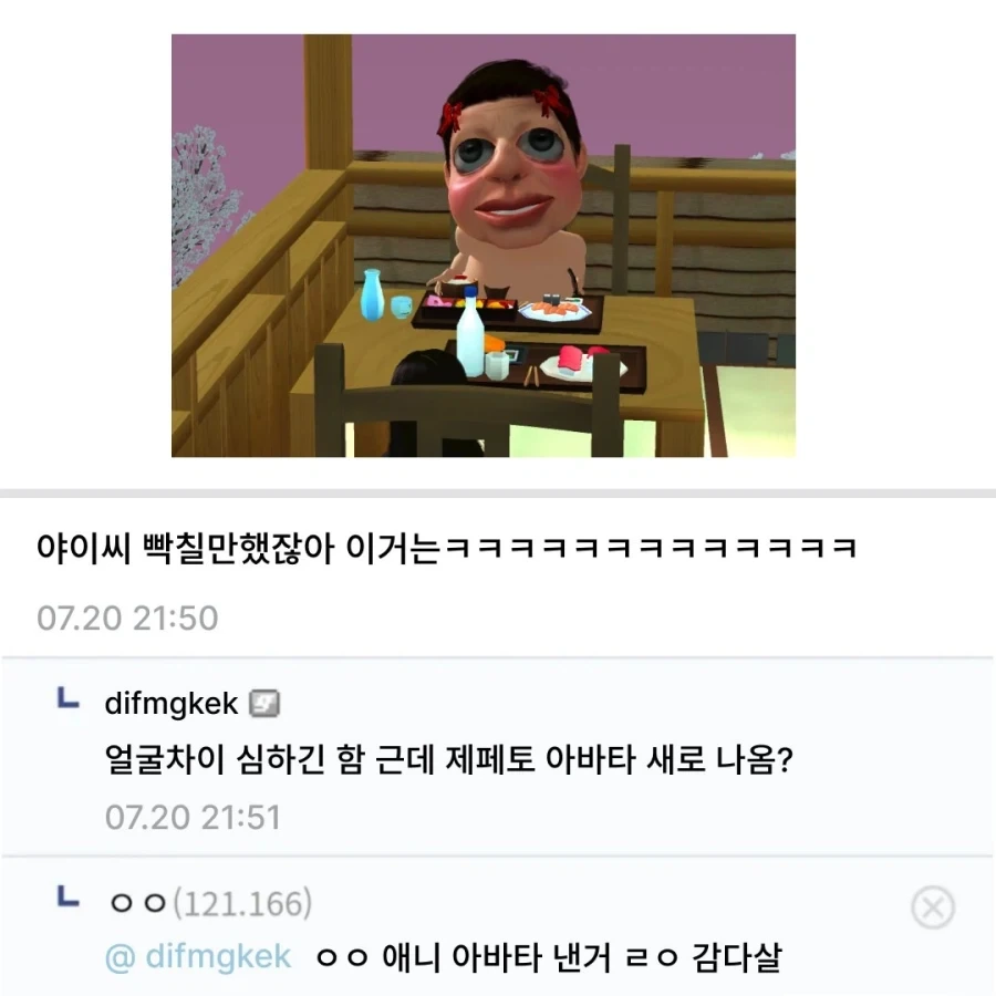소개팅 갔다가 면전에서 밥맛 떨어진다는 소리 들은사람 ㅠㅠㅠ_2.webp