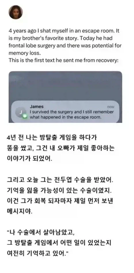 뇌수술을 받은 가족이 보낸 메시지.jpg_1.webp