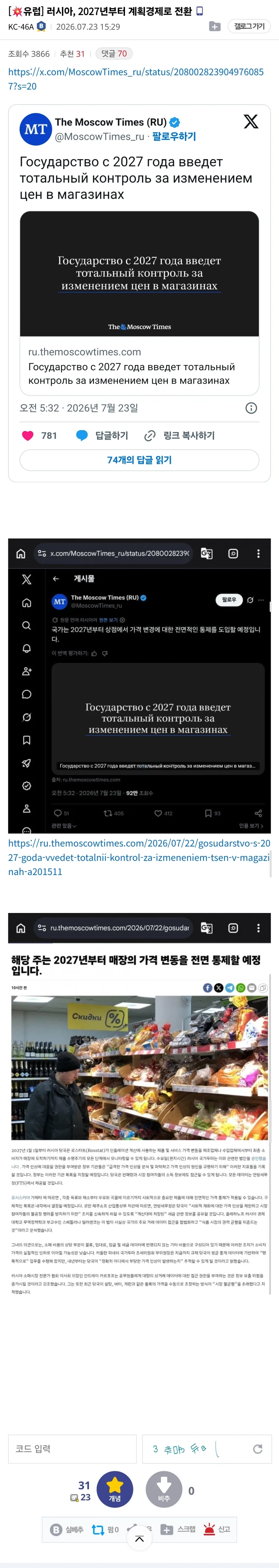 러시아, 2027년부터 계획경제로 전환_1.webp