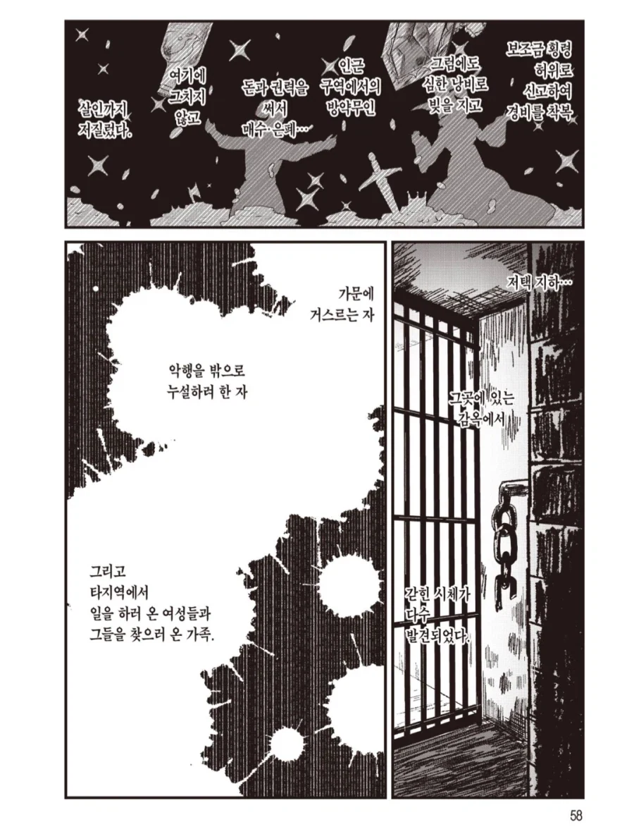 곰곰곰베어의 첫 악역의 클래스_2.webp