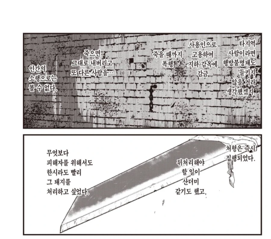 곰곰곰베어의 첫 악역의 클래스_3.webp