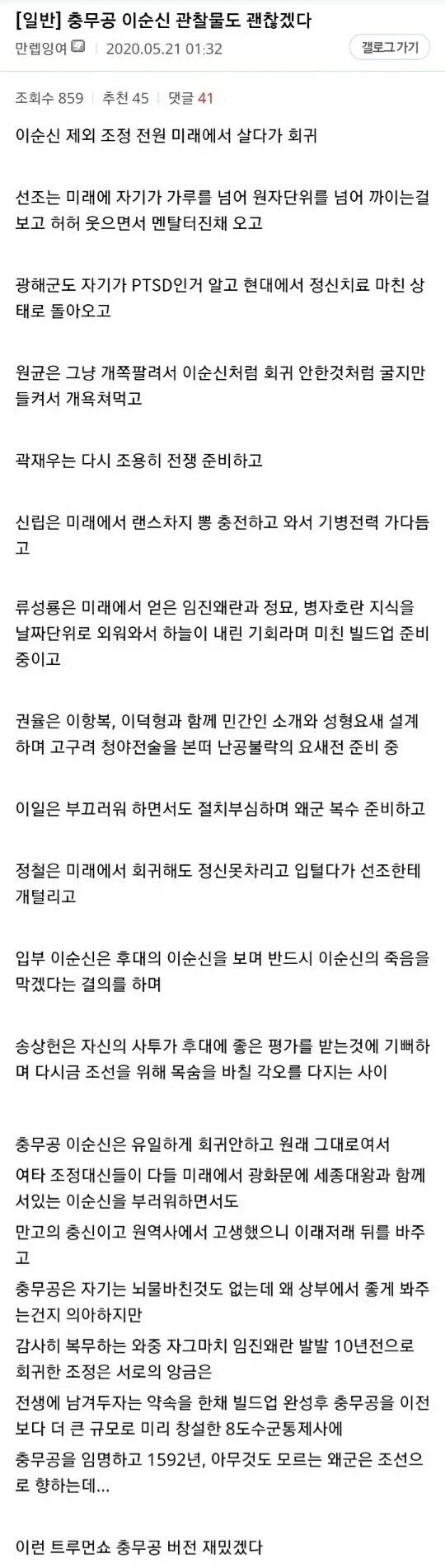 충무공 트루먼쇼_1.webp