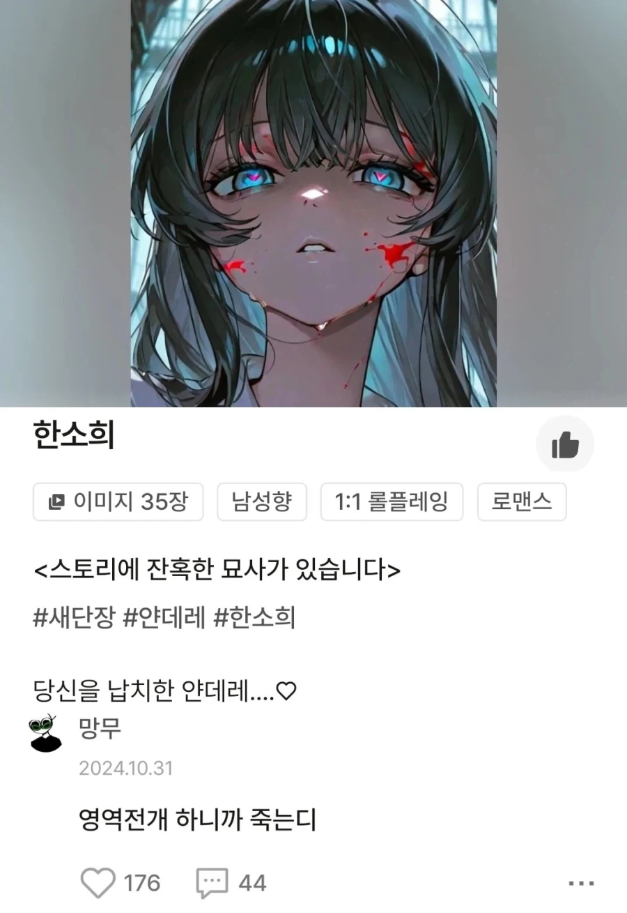 AI채팅봇 대참사 .JPG_1.webp