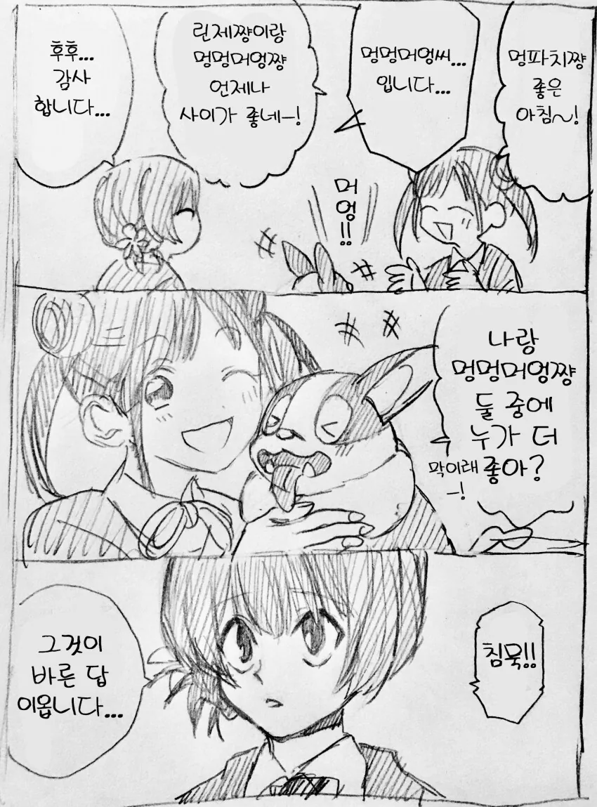manga_1019746_013.webp