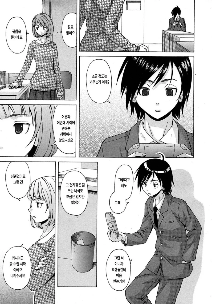 manga_1051308_003.webp