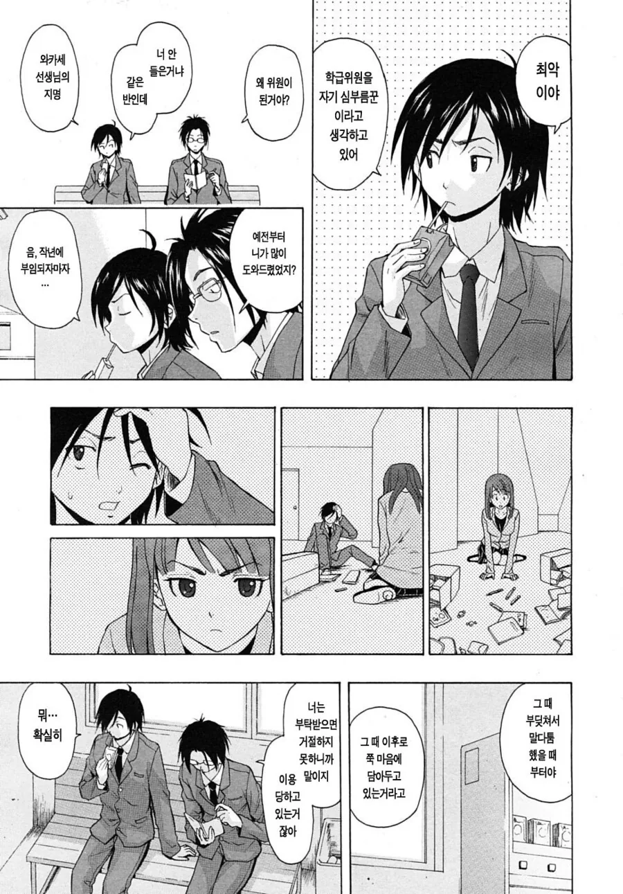 manga_1051308_005.webp