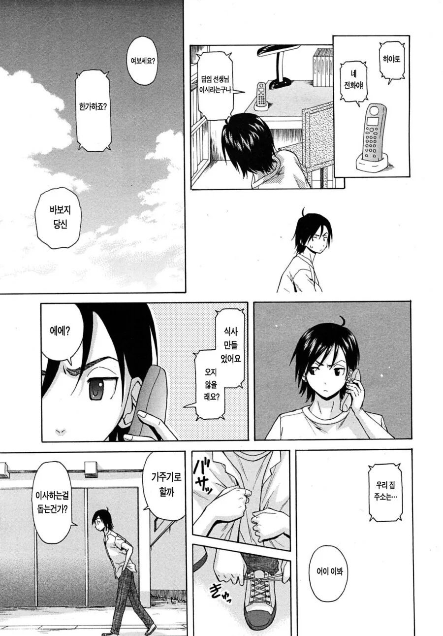 manga_1051308_013.webp