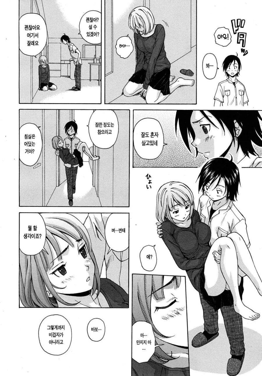 manga_1051308_018.webp