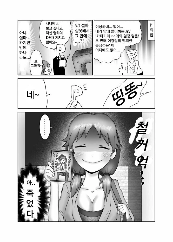 manga_1186314_001.webp