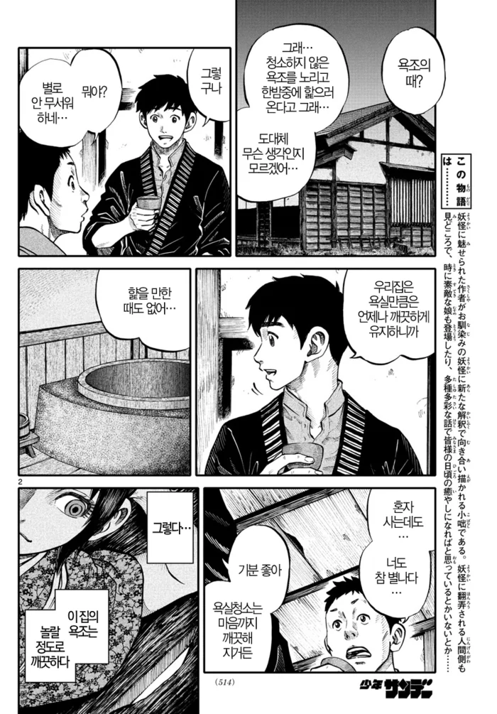 manga_129337_002.webp