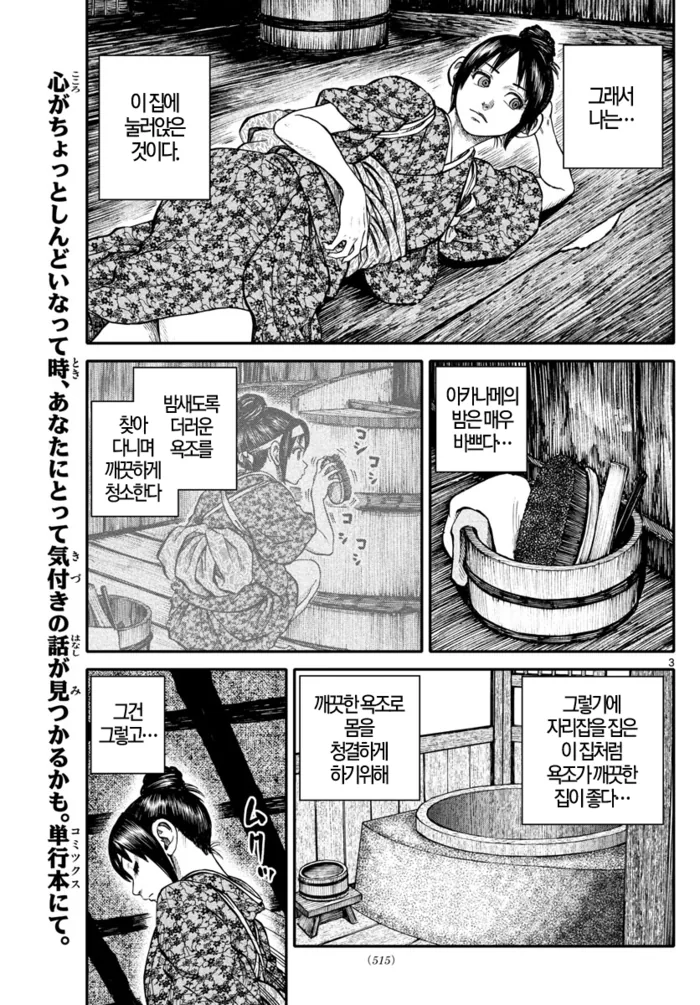 manga_129337_003.webp