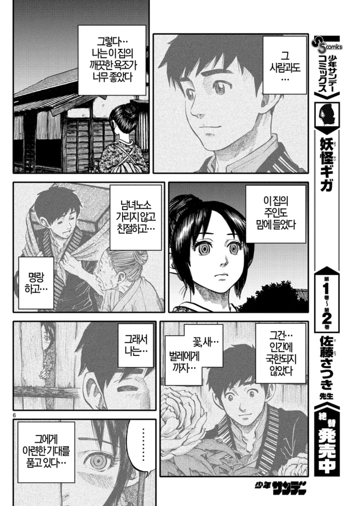 manga_129337_006.webp