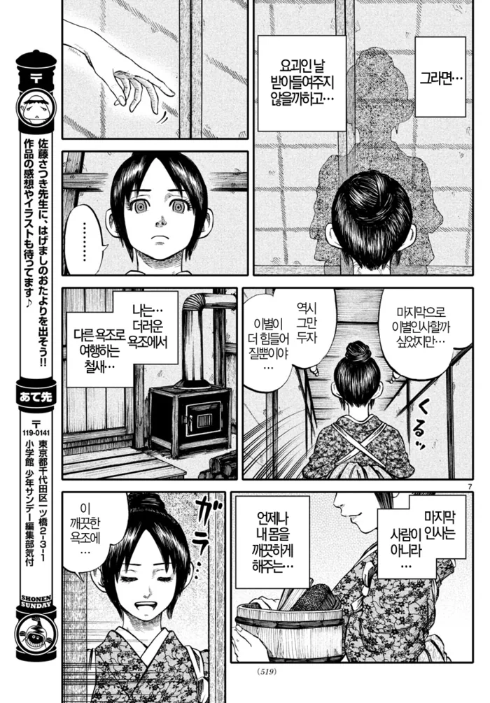 manga_129337_007.webp