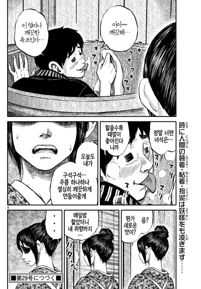 manga_129337_008.webp