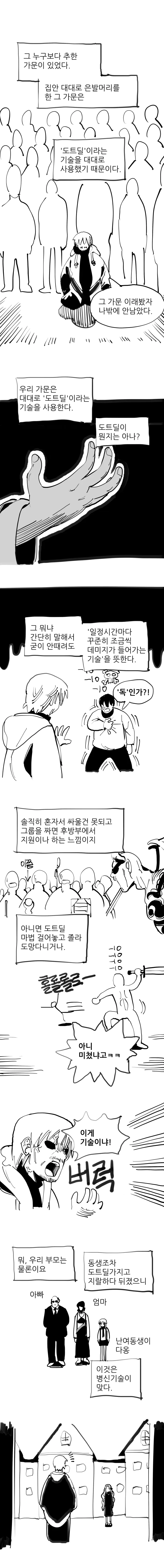 manga_131063_001.webp
