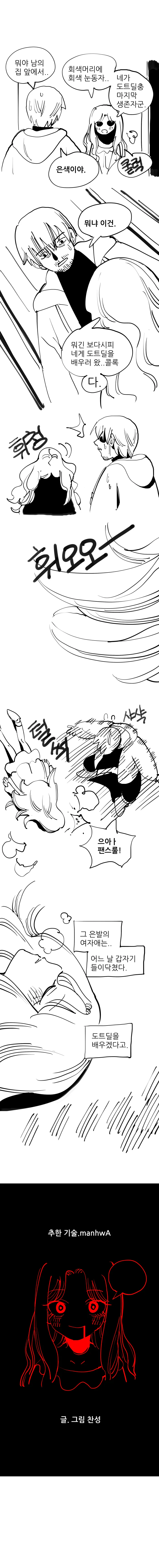 manga_131063_002.webp