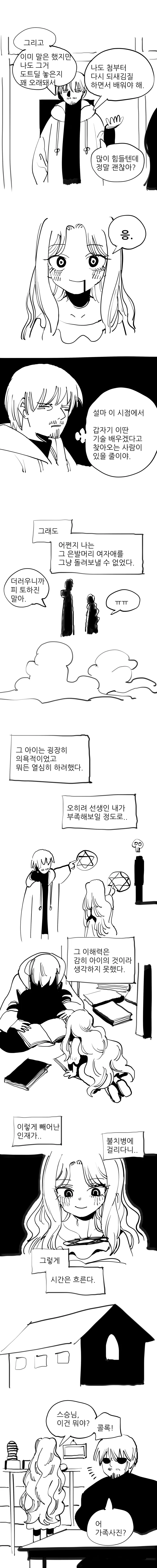 manga_131063_005.webp